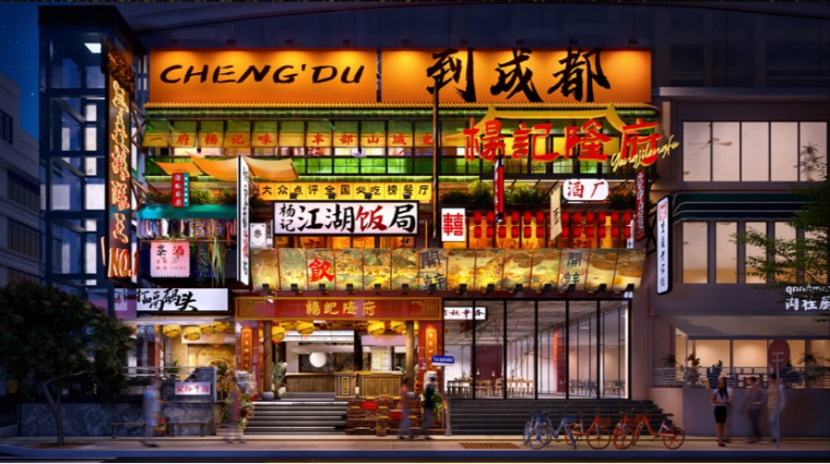 杨记隆府_4